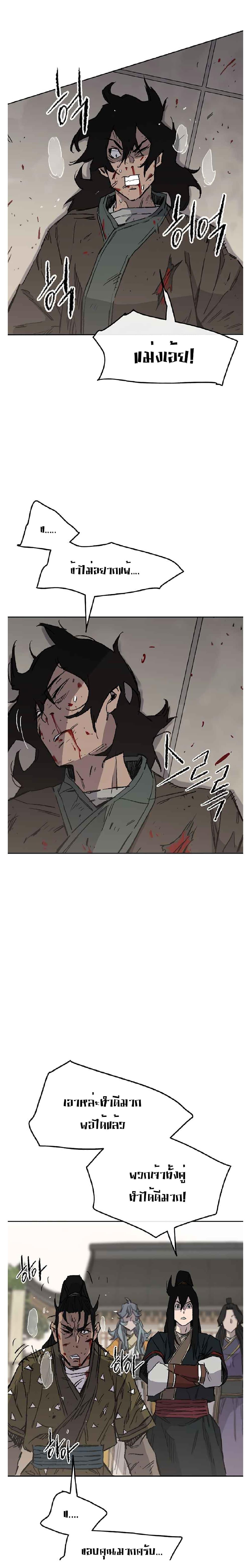 The Undefeatable Swordsman Chap 84 - Next Chap 85