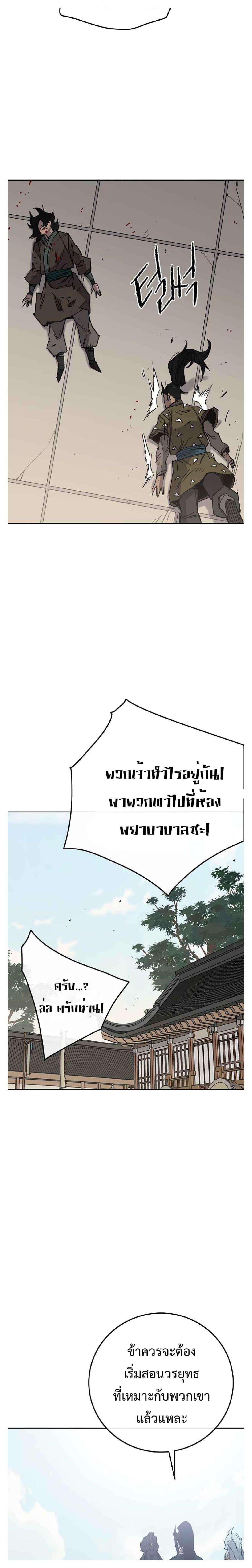 The Undefeatable Swordsman Chap 84 - Next Chap 85