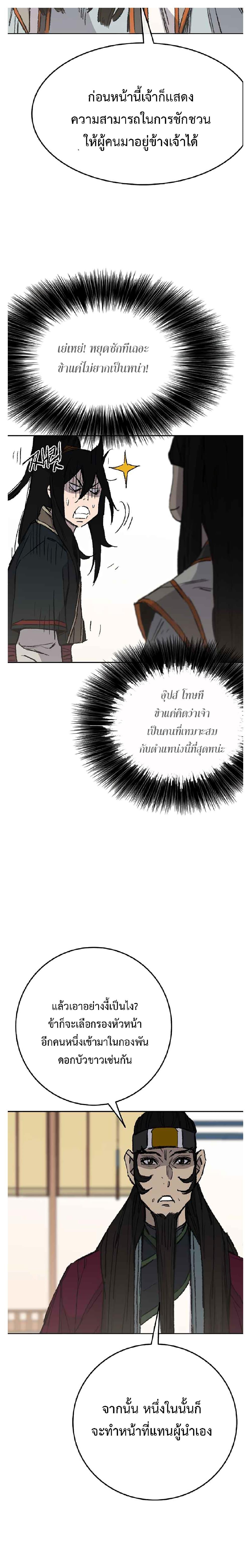 The Undefeatable Swordsman Chap 84 - Next Chap 85