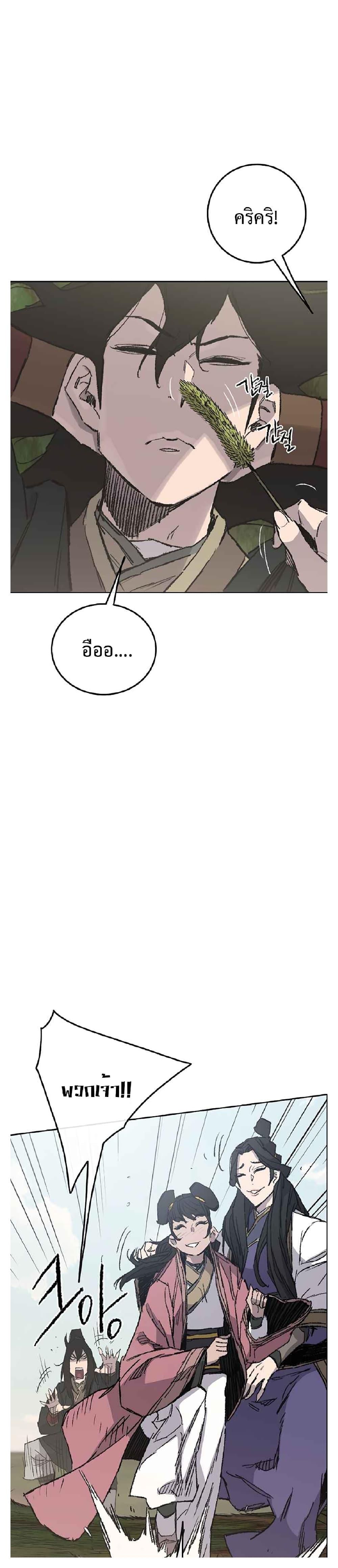 The Undefeatable Swordsman Chap 84 - Next Chap 85