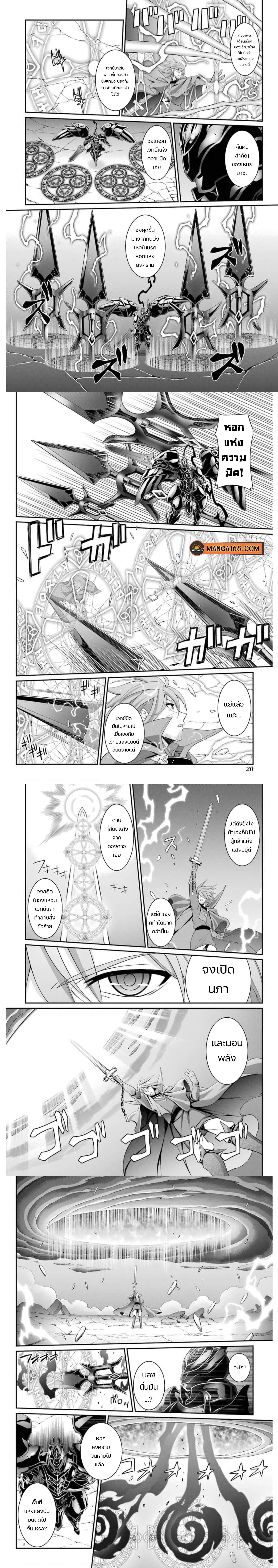 Shikkoku Tsukai No Saikyou Yuusha ~ Nakama Zenin Ni… No De Saikyou No Mamono To Kumimasu Chap 33 - Next Chap 34