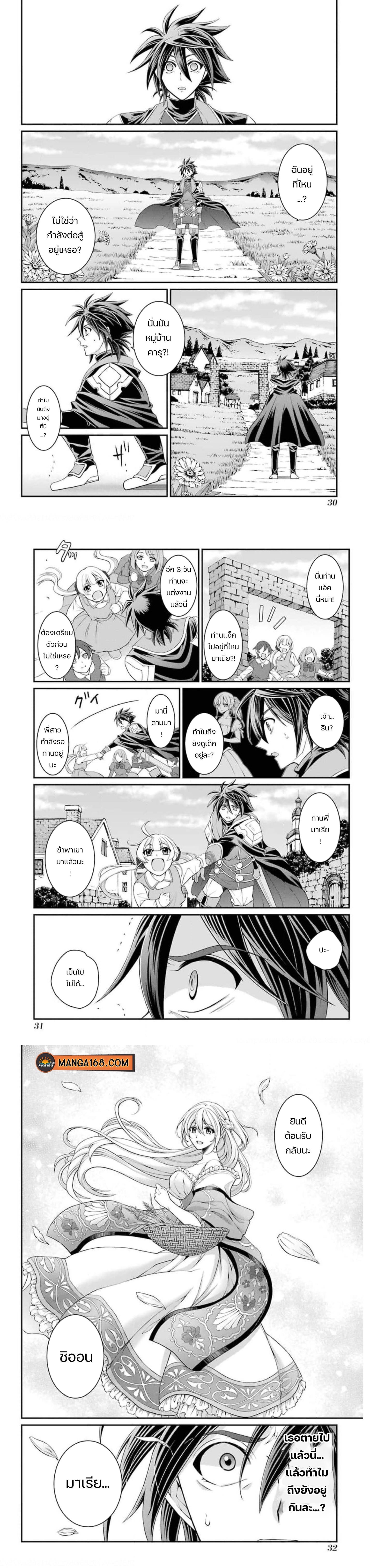 Shikkoku Tsukai No Saikyou Yuusha ~ Nakama Zenin Ni… No De Saikyou No Mamono To Kumimasu Chap 33 - Next Chap 34