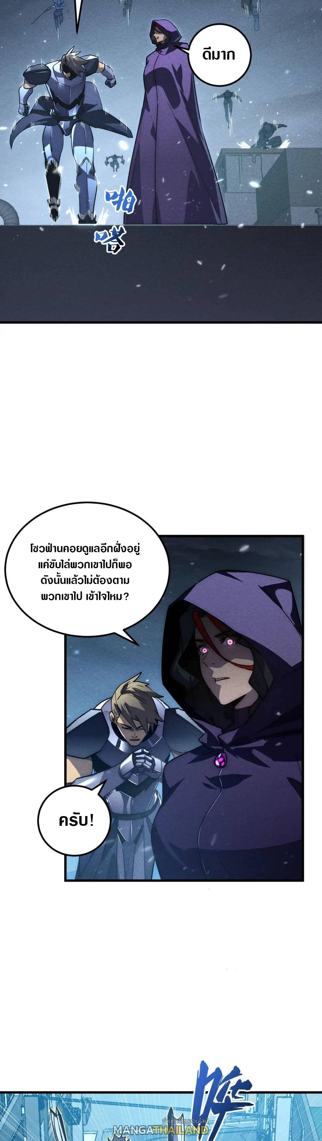 Rise From The Rubble Chap 177 - Next Chap 178