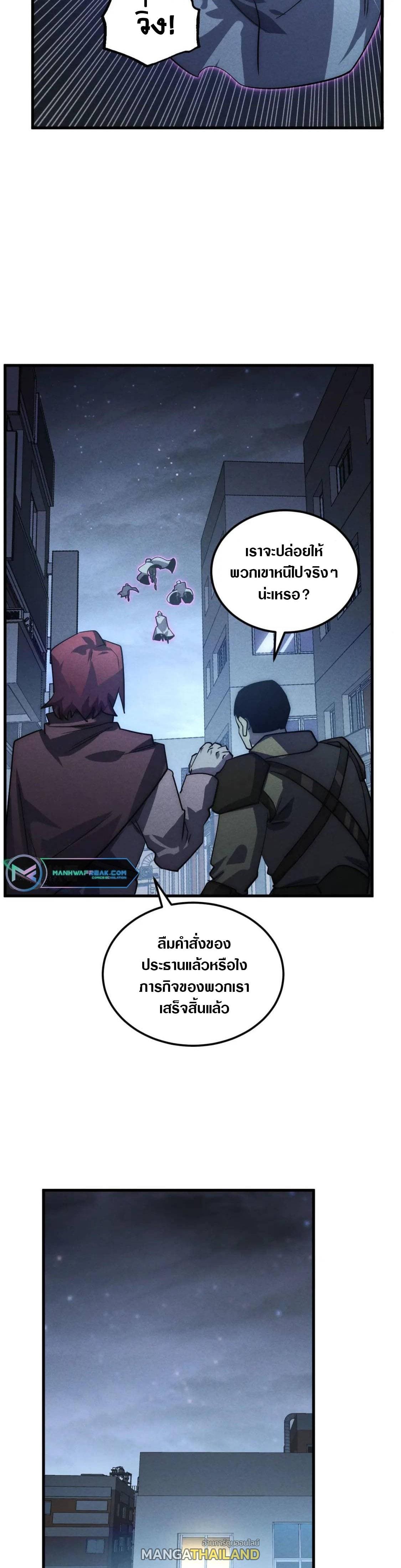 Rise From The Rubble Chap 177 - Next Chap 178