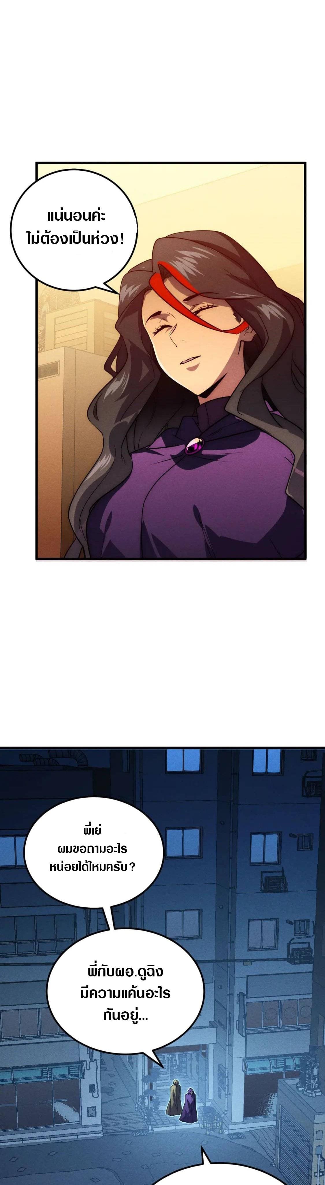 Rise From The Rubble Chap 177 - Next Chap 178