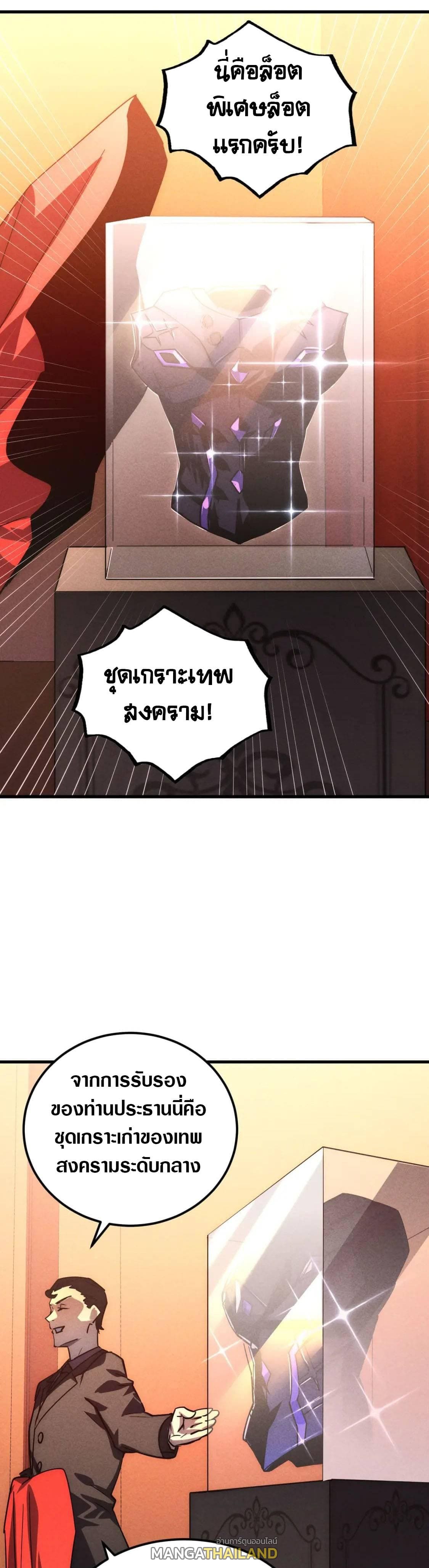 Rise From The Rubble Chap 177 - Next Chap 178