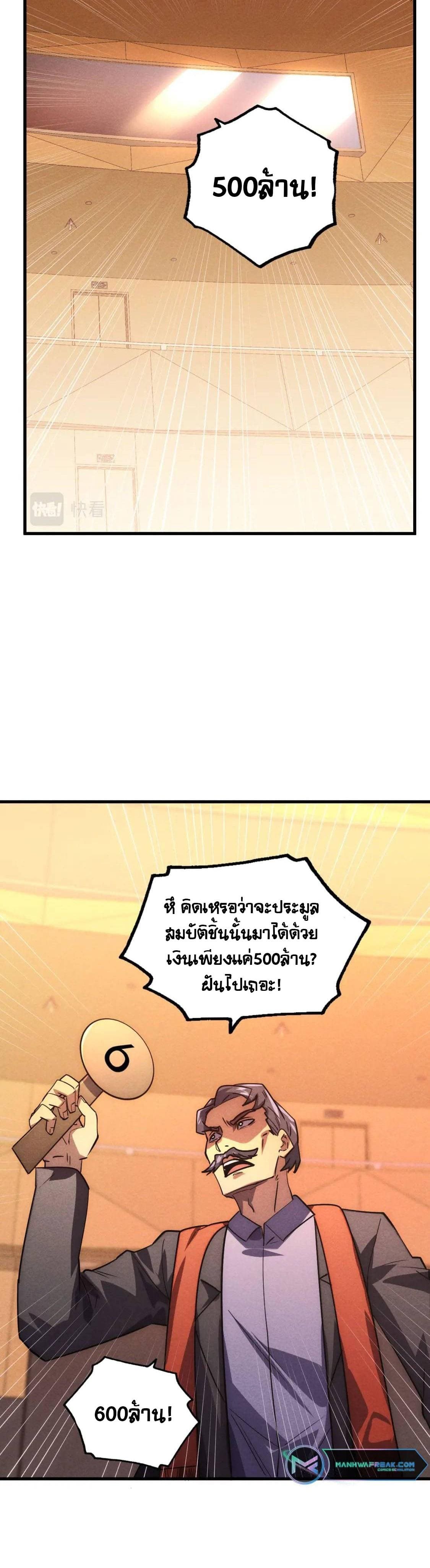 Rise From The Rubble Chap 177 - Next Chap 178