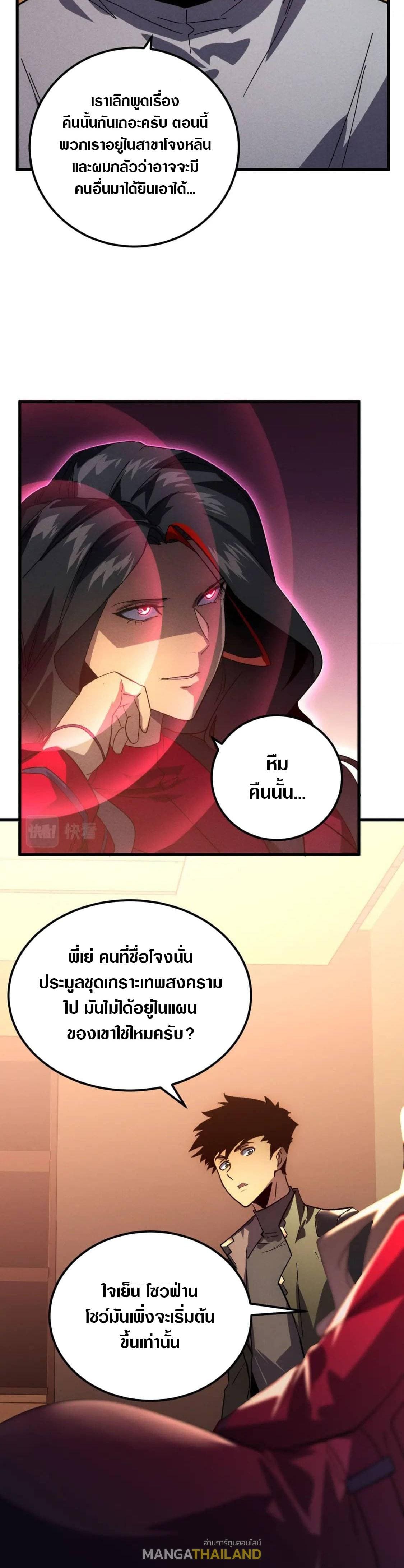 Rise From The Rubble Chap 177 - Next Chap 178