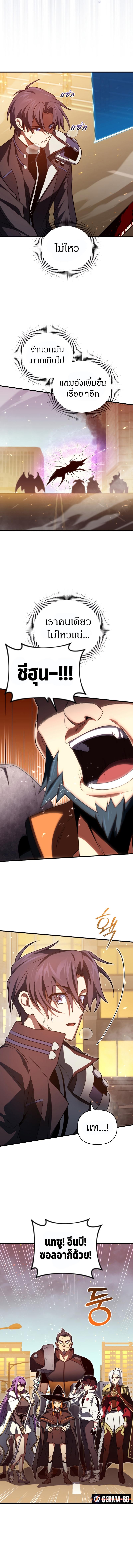 Player Who Returned 10,000 Years Later Chap 71 - Next Chap 72