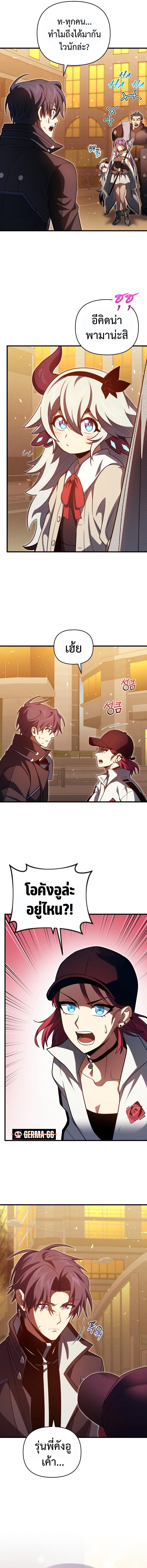 Player Who Returned 10,000 Years Later Chap 71 - Next Chap 72