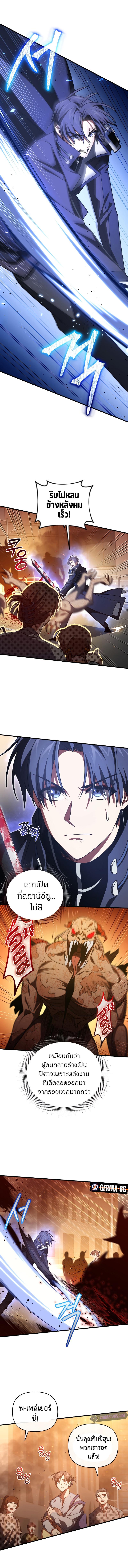 Player Who Returned 10,000 Years Later Chap 71 - Next Chap 72