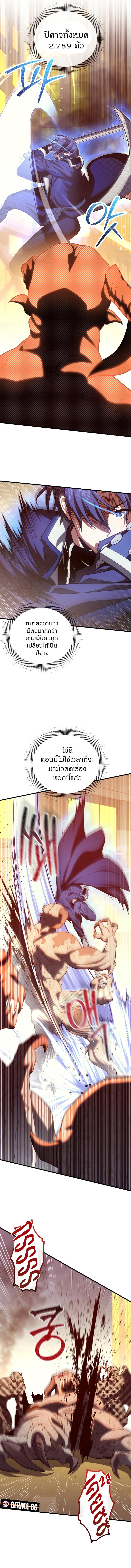 Player Who Returned 10,000 Years Later Chap 71 - Next Chap 72