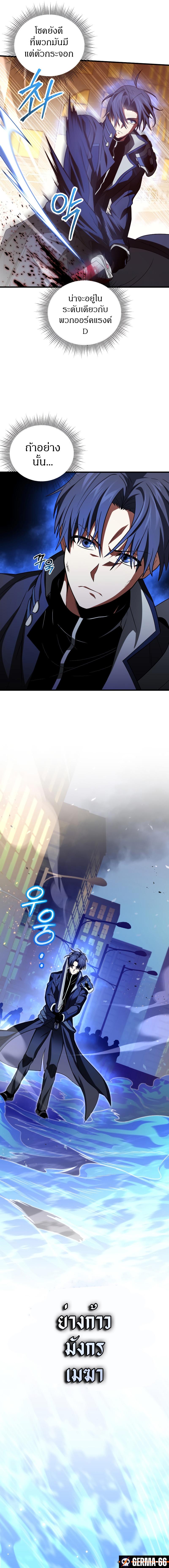 Player Who Returned 10,000 Years Later Chap 71 - Next Chap 72