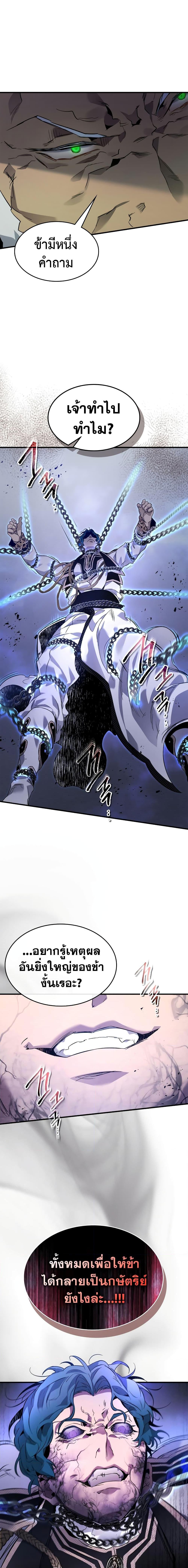 Leveling With the Gods Chap 91 - Next Chap 92