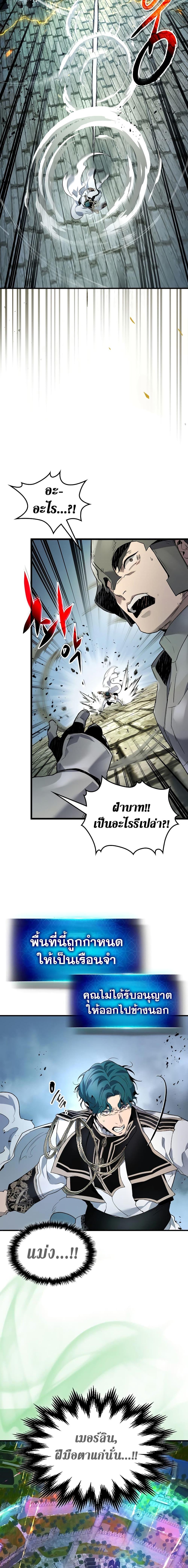 Leveling With the Gods Chap 91 - Next Chap 92