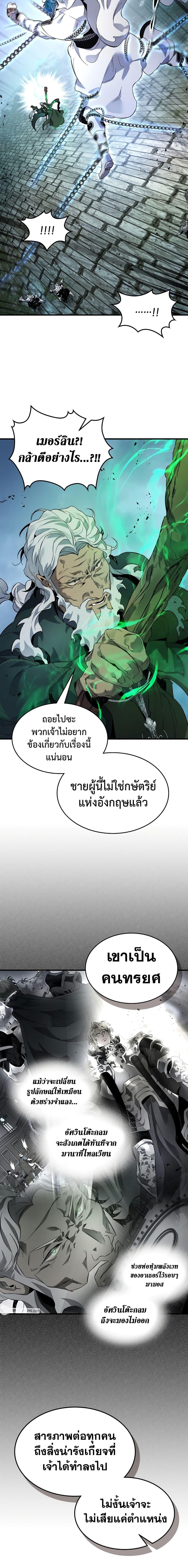 Leveling With the Gods Chap 91 - Next Chap 92