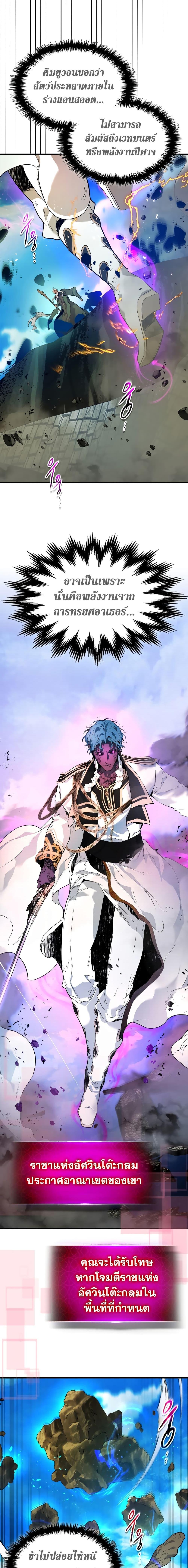 Leveling With the Gods Chap 91 - Next Chap 92