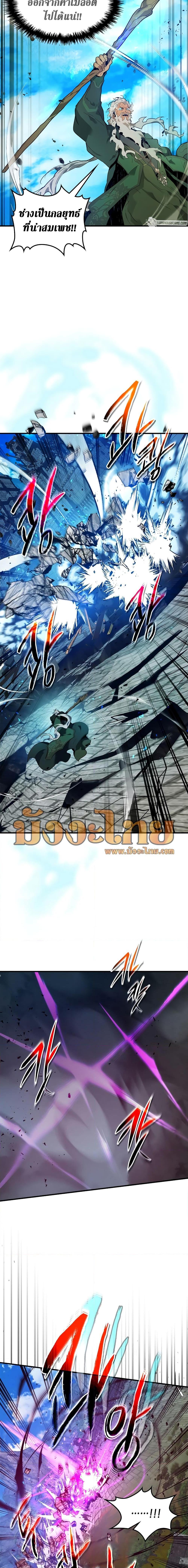 Leveling With the Gods Chap 91 - Next Chap 92