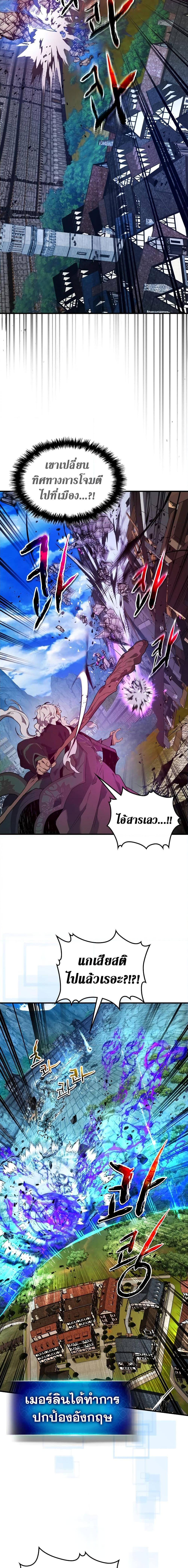 Leveling With the Gods Chap 91 - Next Chap 92