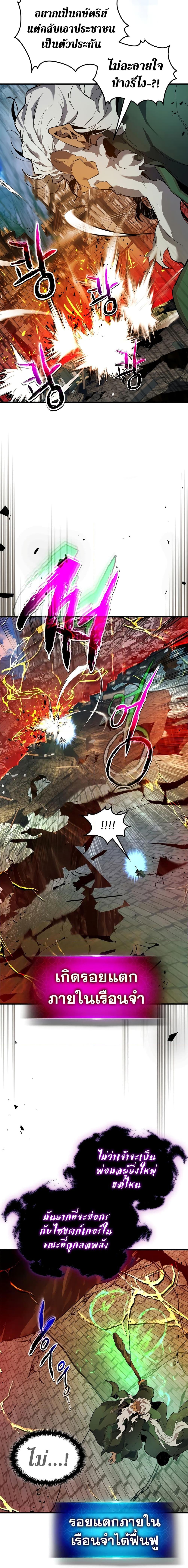 Leveling With the Gods Chap 91 - Next Chap 92