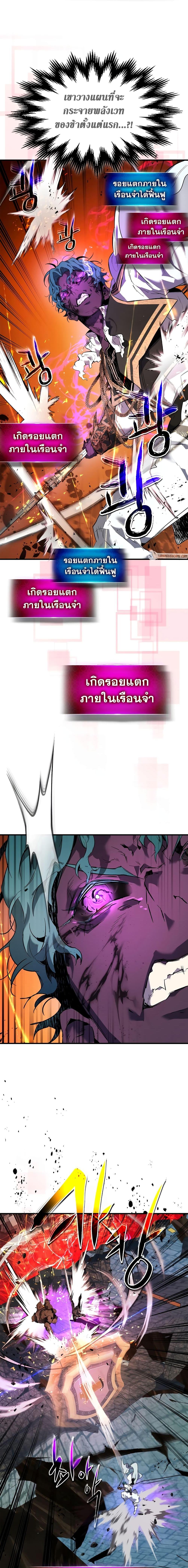 Leveling With the Gods Chap 91 - Next Chap 92