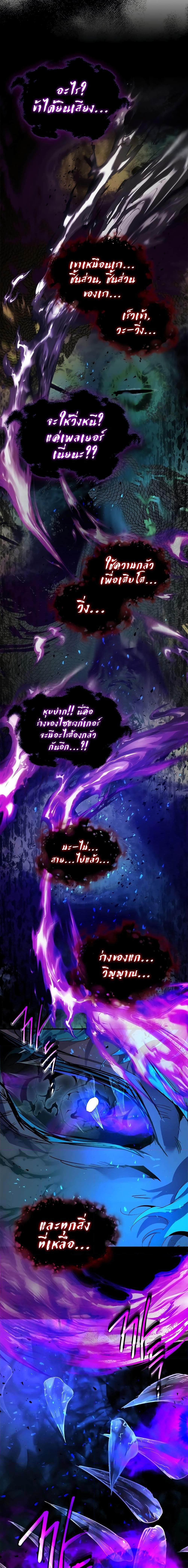 Leveling With the Gods Chap 91 - Next Chap 92