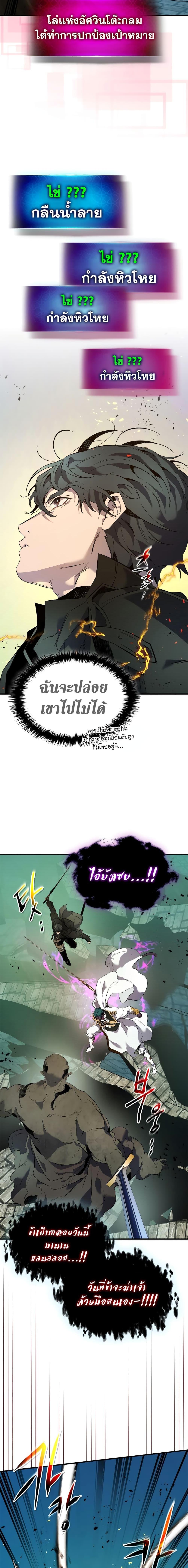 Leveling With the Gods Chap 91 - Next Chap 92