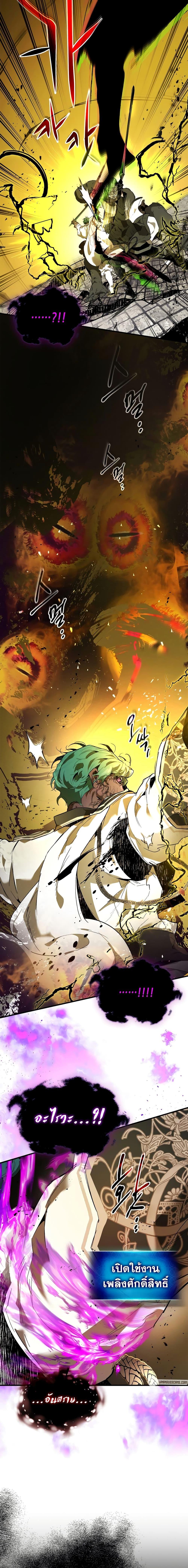 Leveling With the Gods Chap 91 - Next Chap 92