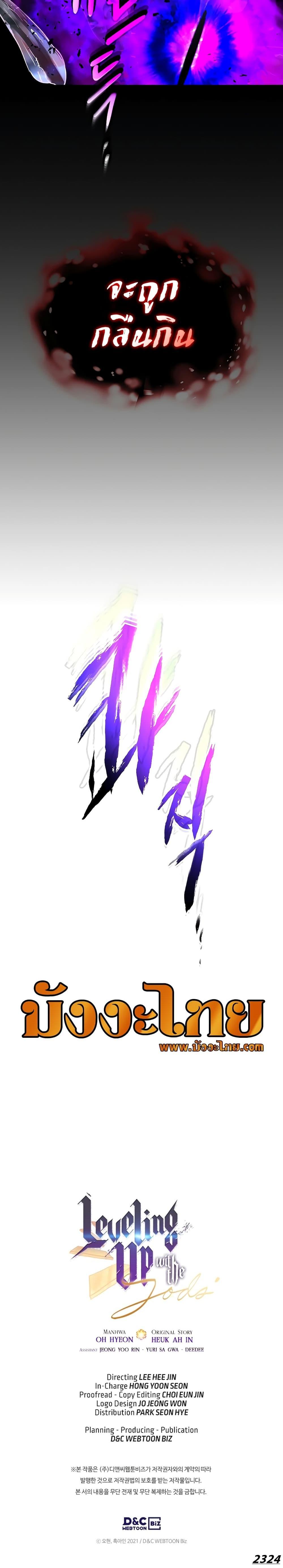 Leveling With the Gods Chap 91 - Next Chap 92