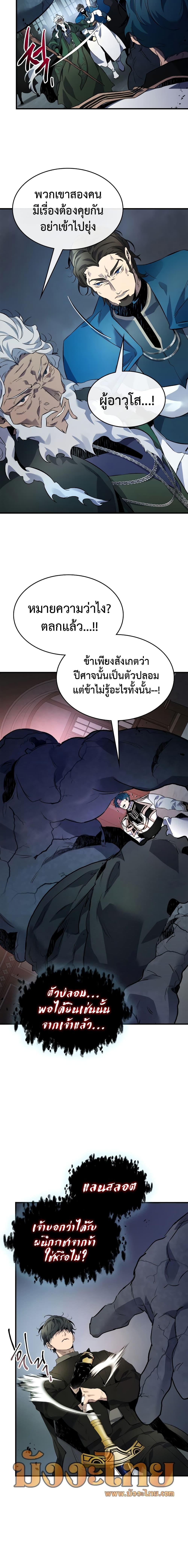 Leveling With the Gods Chap 91 - Next Chap 92