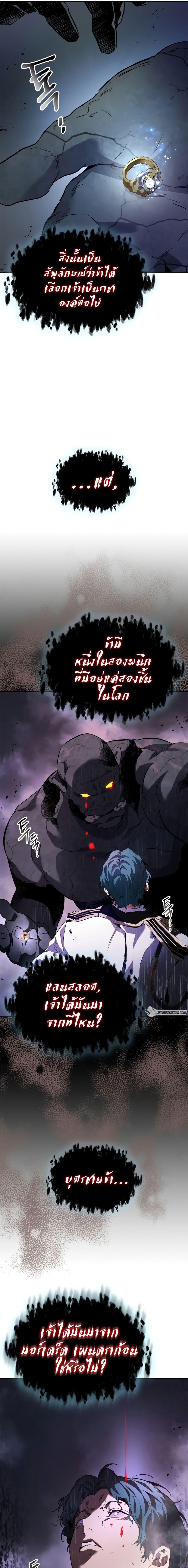 Leveling With the Gods Chap 91 - Next Chap 92