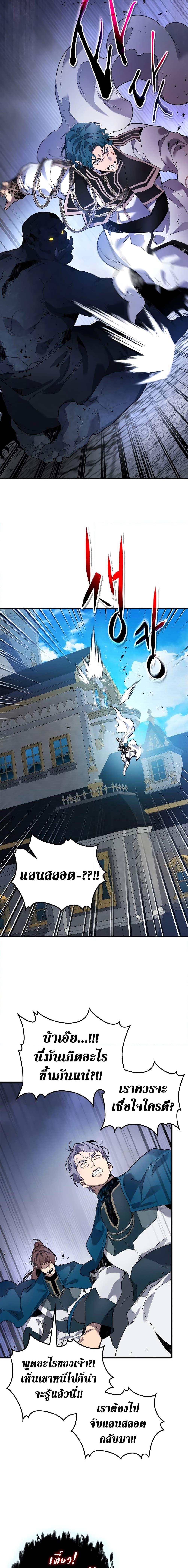 Leveling With the Gods Chap 91 - Next Chap 92