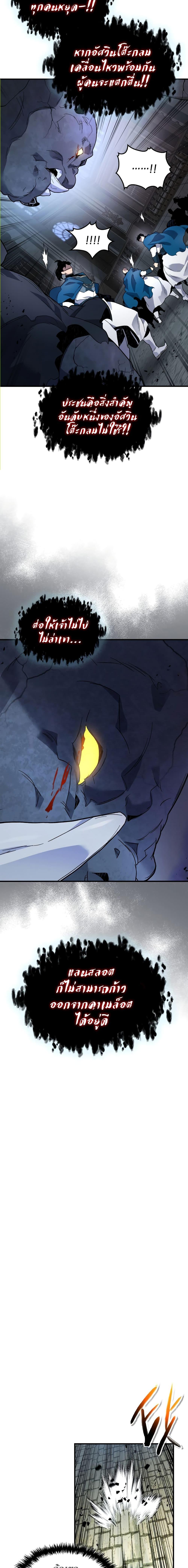 Leveling With the Gods Chap 91 - Next Chap 92