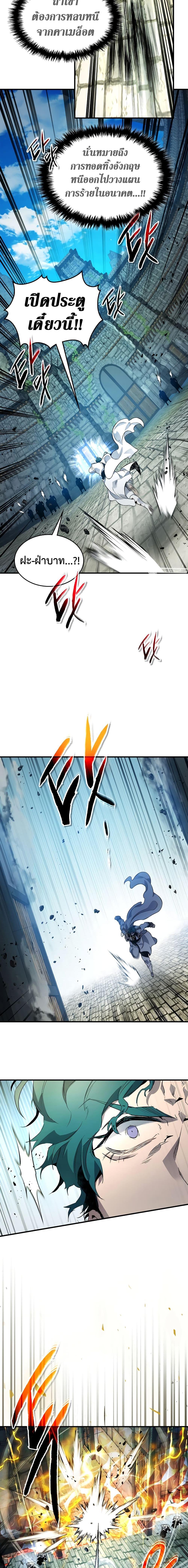 Leveling With the Gods Chap 91 - Next Chap 92