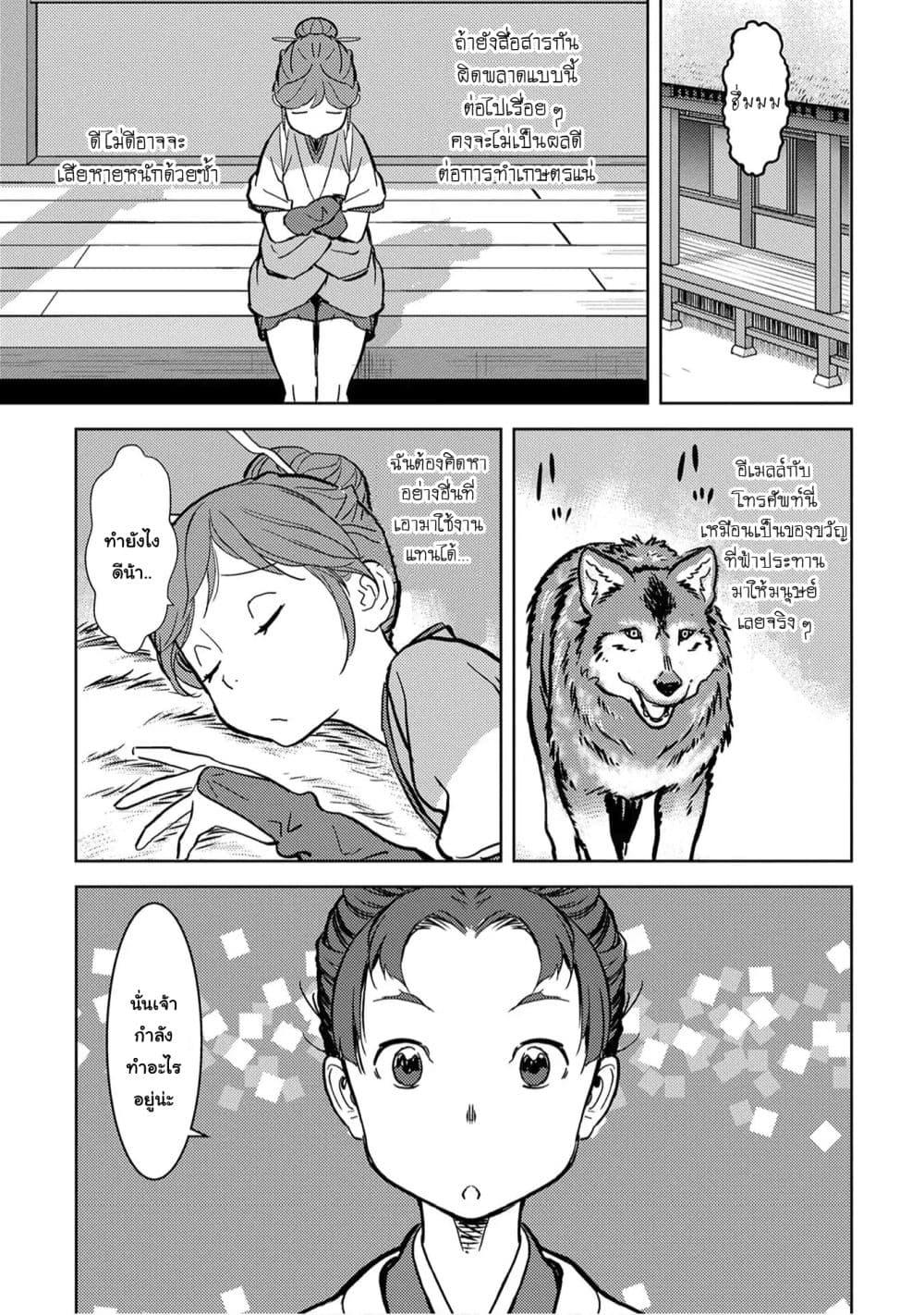 Sengoku Komachi Kuroutan: Noukou Giga Chap 11 - Next Chap 12
