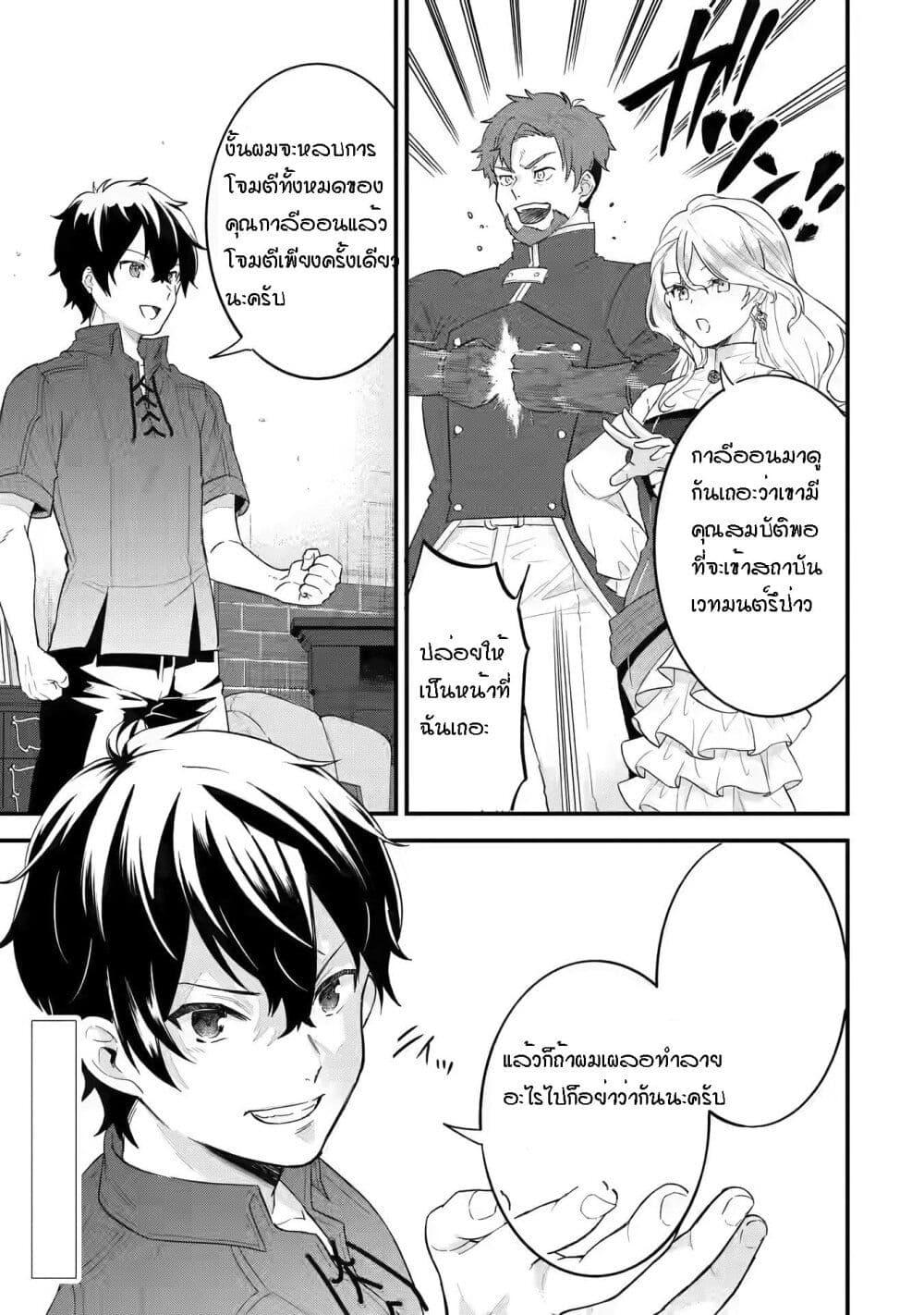 Eiyuu to Kenja no Tensei Kon Chap 2 - Next Chap 3