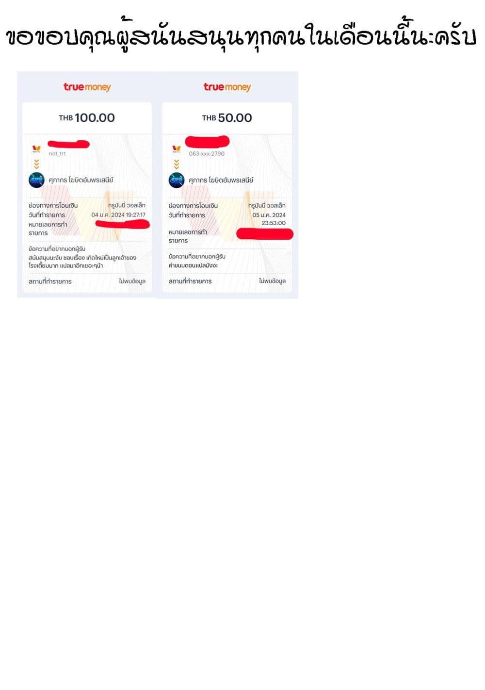 Eiyuu to Kenja no Tensei Kon Chap 2 - Next Chap 3