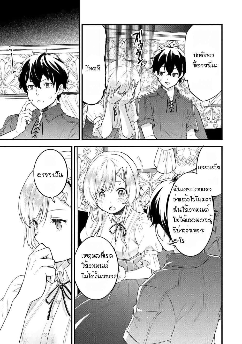 Eiyuu to Kenja no Tensei Kon Chap 2 - Next Chap 3