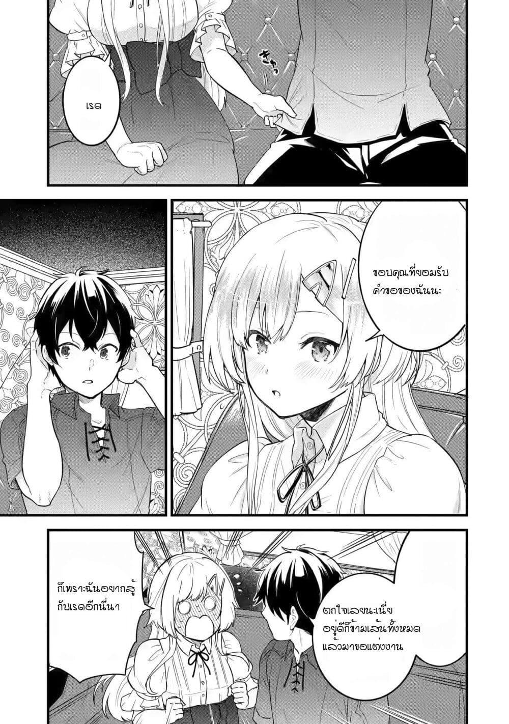 Eiyuu to Kenja no Tensei Kon Chap 2 - Next Chap 3