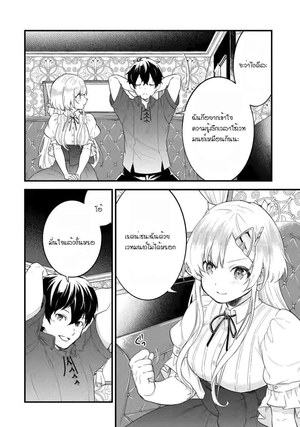 Eiyuu to Kenja no Tensei Kon Chap 2 - Next Chap 3