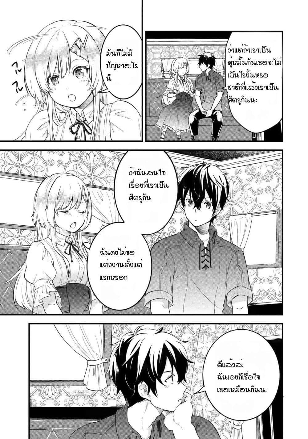 Eiyuu to Kenja no Tensei Kon Chap 2 - Next Chap 3