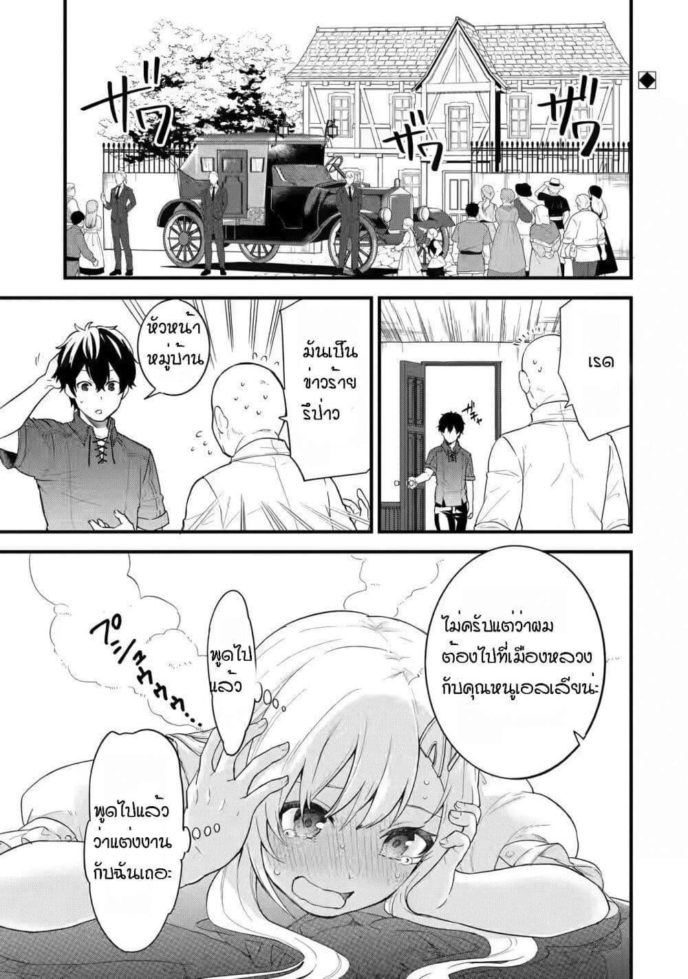 Eiyuu to Kenja no Tensei Kon Chap 2 - Next Chap 3