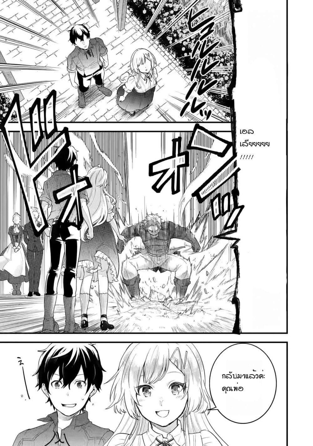 Eiyuu to Kenja no Tensei Kon Chap 2 - Next Chap 3