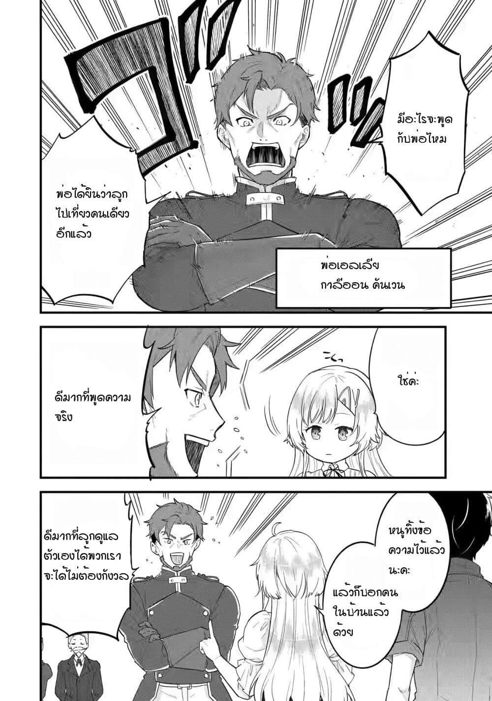 Eiyuu to Kenja no Tensei Kon Chap 2 - Next Chap 3