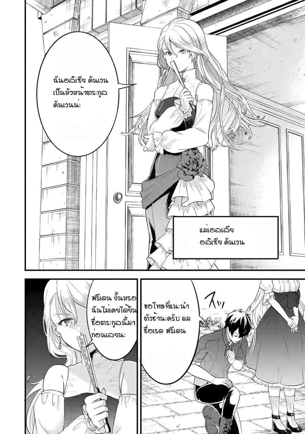 Eiyuu to Kenja no Tensei Kon Chap 2 - Next Chap 3