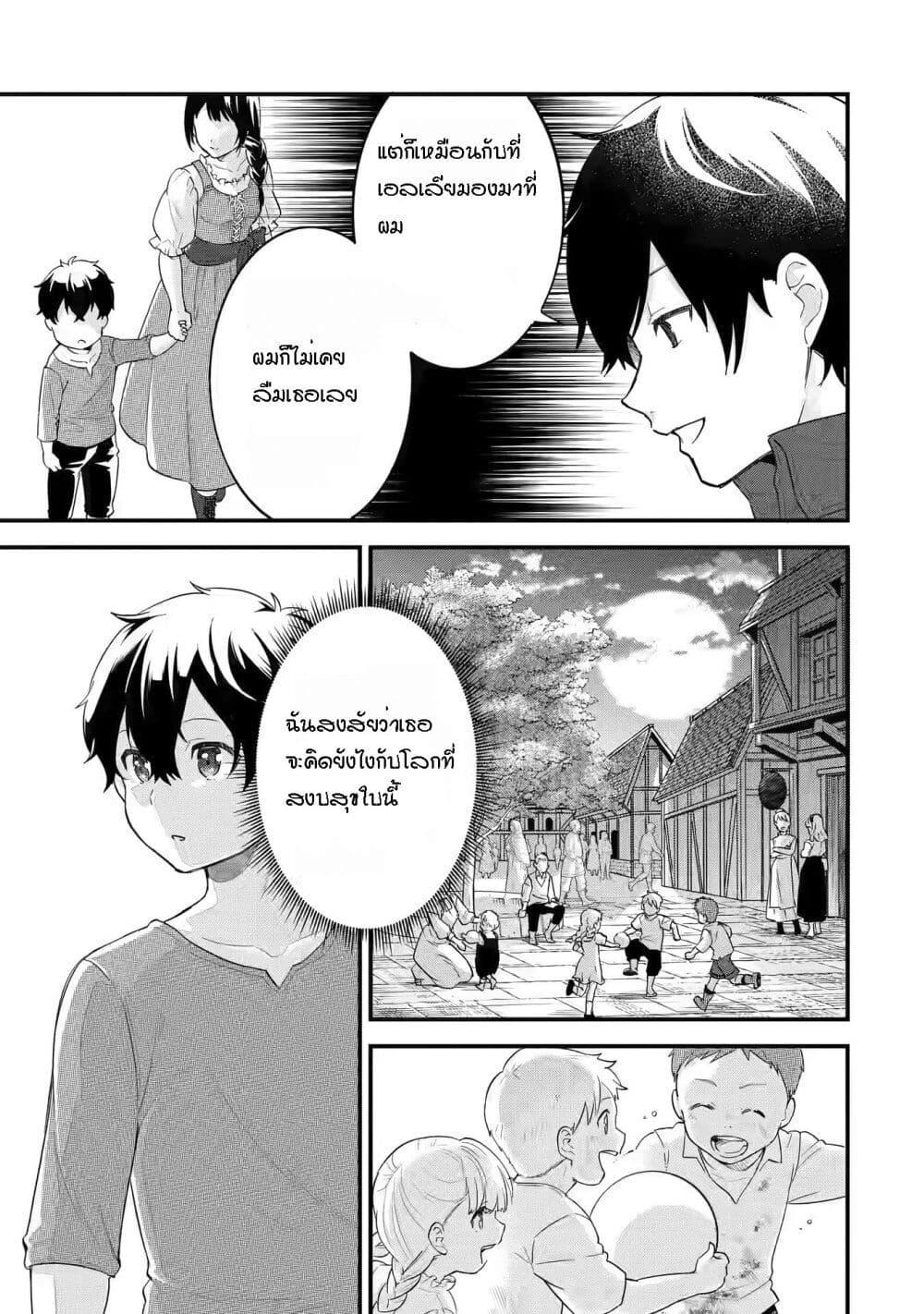 Eiyuu to Kenja no Tensei Kon Chap 2 - Next Chap 3