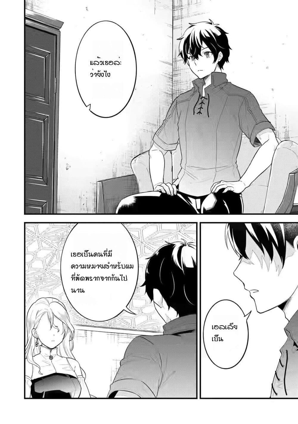 Eiyuu to Kenja no Tensei Kon Chap 2 - Next Chap 3