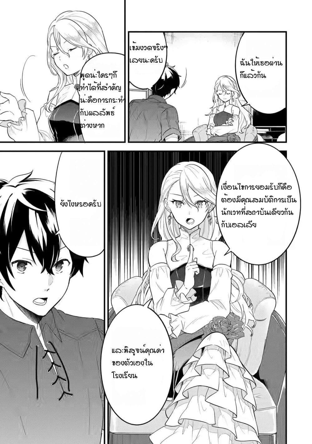 Eiyuu to Kenja no Tensei Kon Chap 2 - Next Chap 3