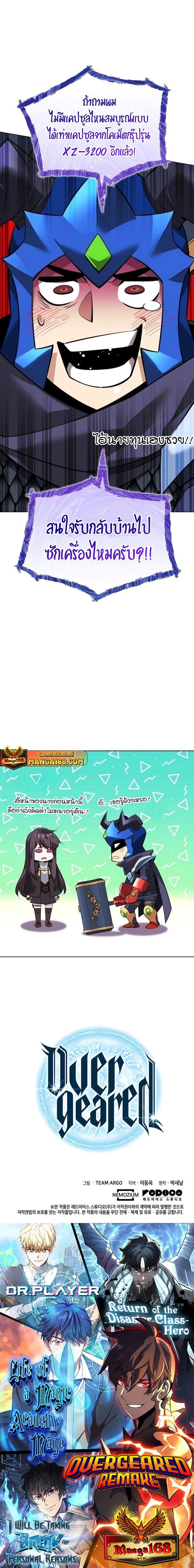 Overgeared Chap 218 - Next Chap 219