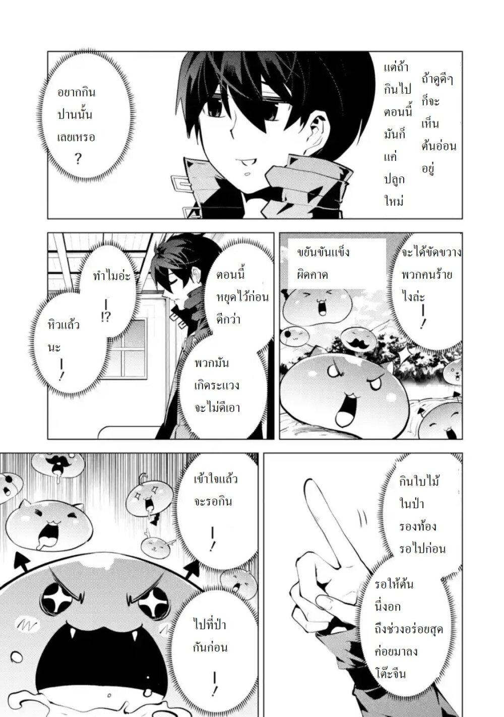 Tensei Kenja no Isekai Life Chap 28.4 - Next Chap 29.4